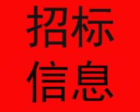 上饒市廣豐區(qū)豐收弄水庫除險加固工程發(fā)包中標(biāo)公示-中標(biāo)公示