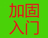 橋梁加固入門③--CFRP粘貼碳纖維片材加固適用范圍、施工方法及注意事項(xiàng)